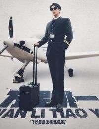 #TĐC 252	Cơ Trưởng Rời Tổ Quốc Vì Một Cuộc Hôn Nhân Lạnh Lẽo