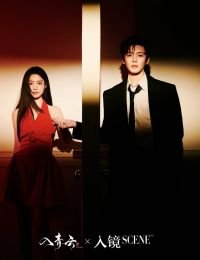 #TĐC 372	Nhà Đứng Tên Anh, Cuộc Đời Đứng Tên Tôi